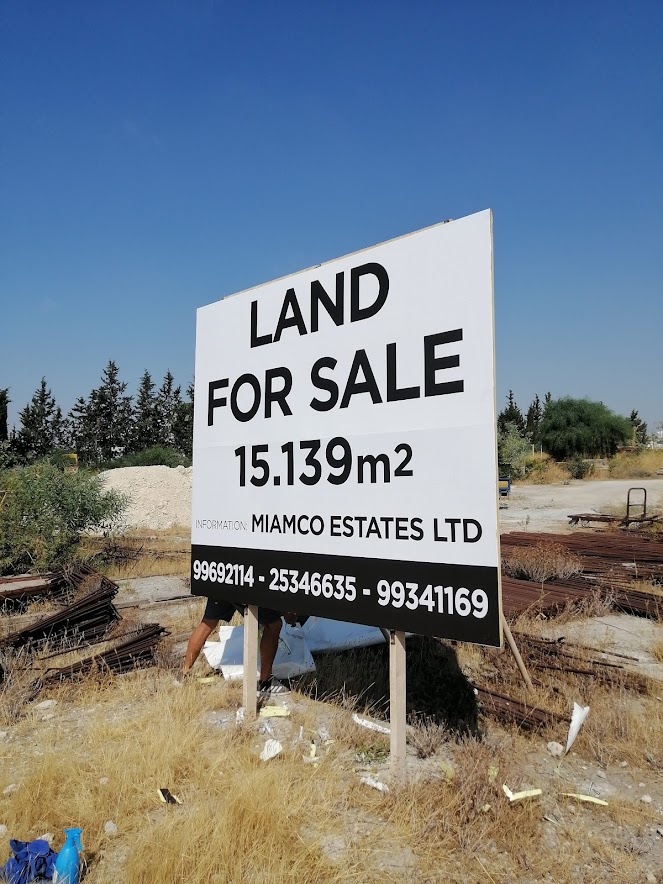 информационна табела за продажба на земя