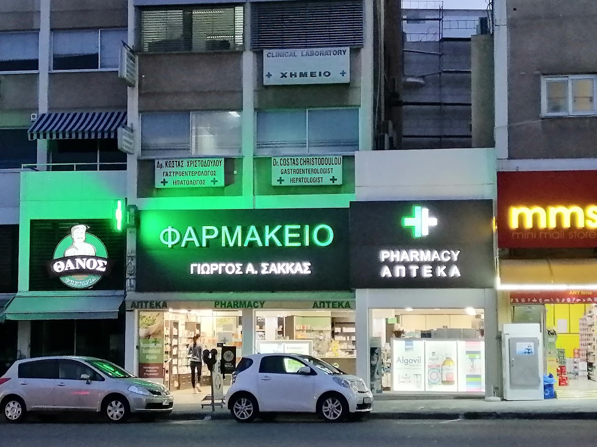 Светеща реклама на аптека