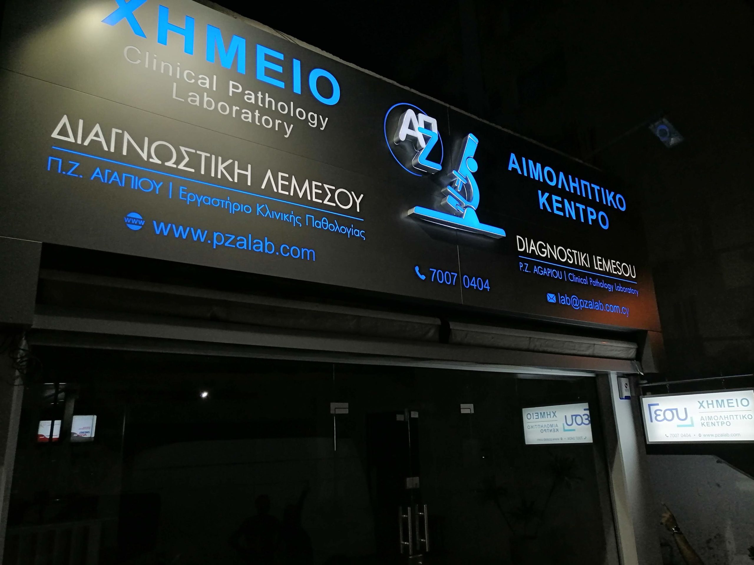 светеща реклама за фасада на лаборатория за изследване