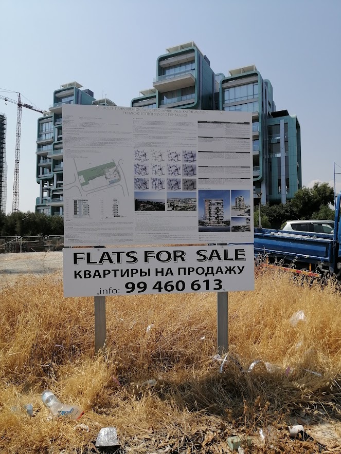 информационна табела за строеж