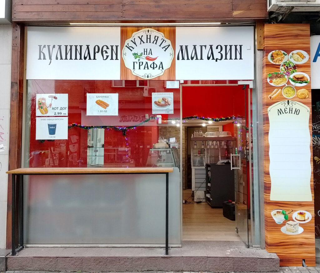 Витрина на Кухнята на Графа фолио за витрината на магазин и обличане на колона с еталбонд