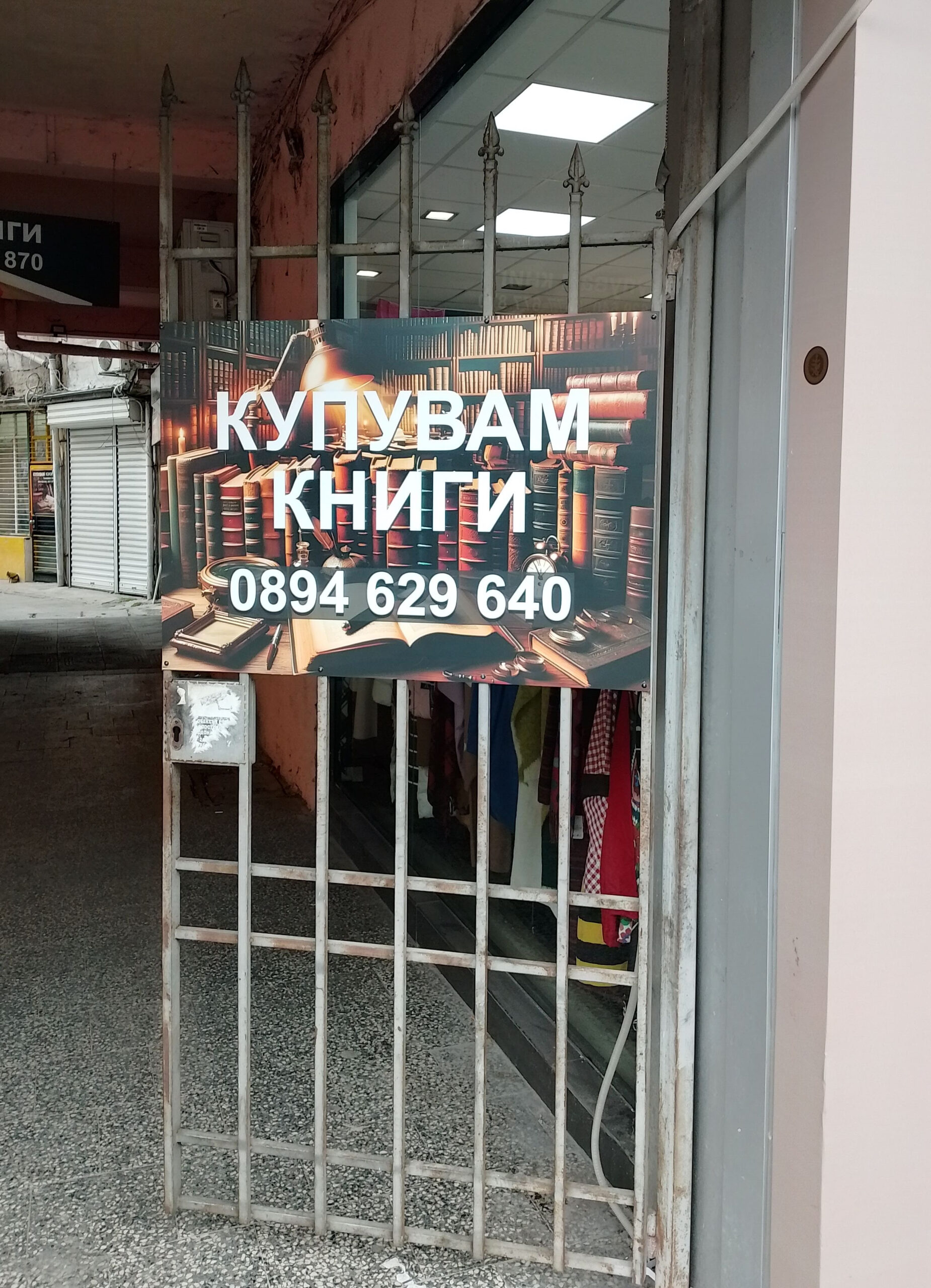 табела еталбонд с печат фолио за книжна борса