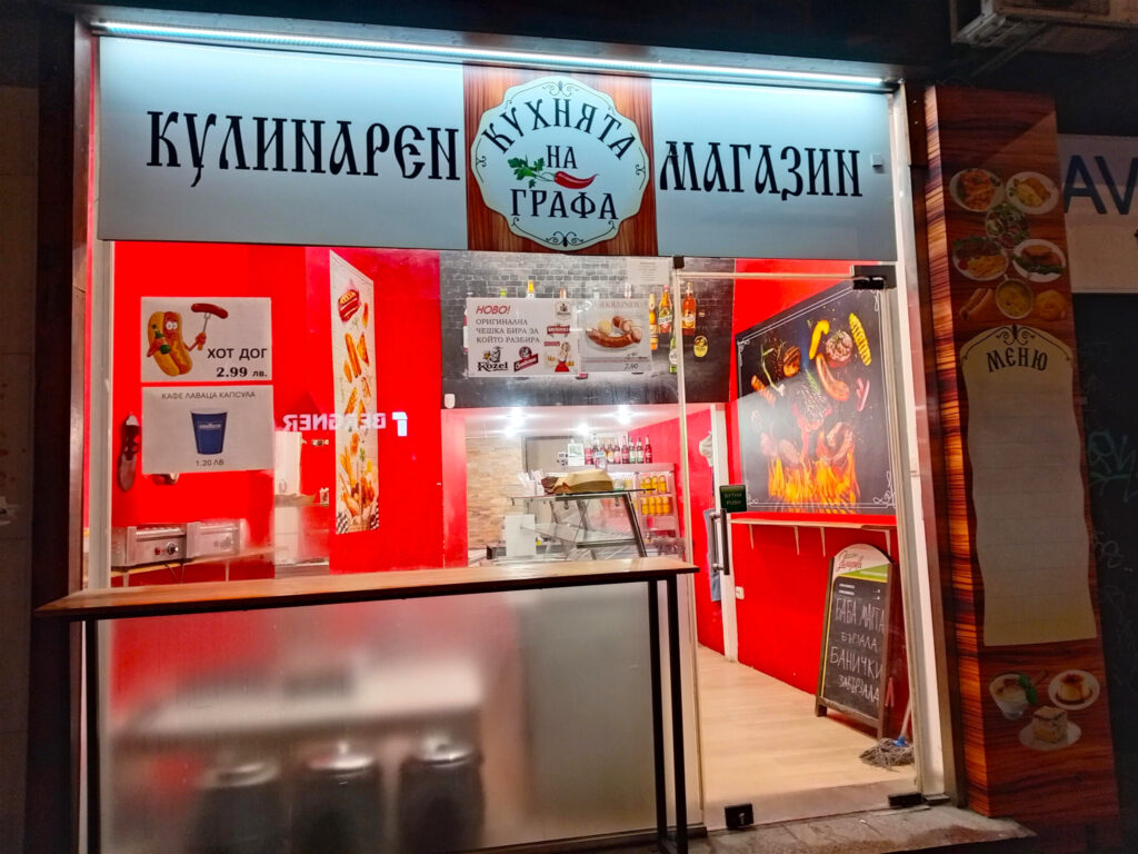 стикери за кулинарен  магазин